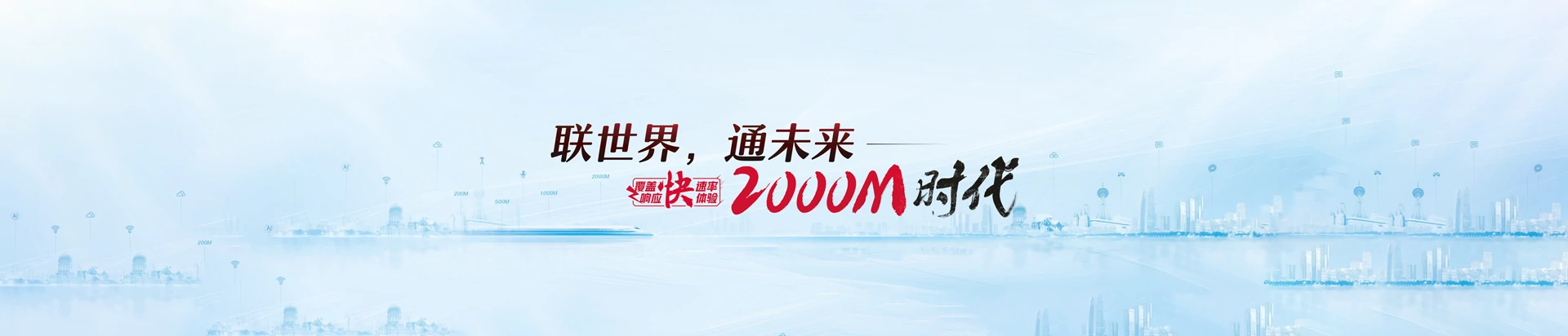 灯塔市联通宽带